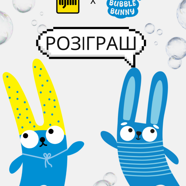 Подарунки разом із DJ FM та Bubble Bunny